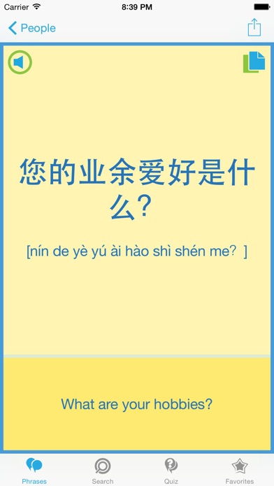 How to cancel & delete Chinese (Mandarin) Phrasebook - Travel in China with ease from iphone & ipad 3