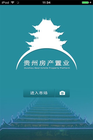 贵州房产置业平台 screenshot 4