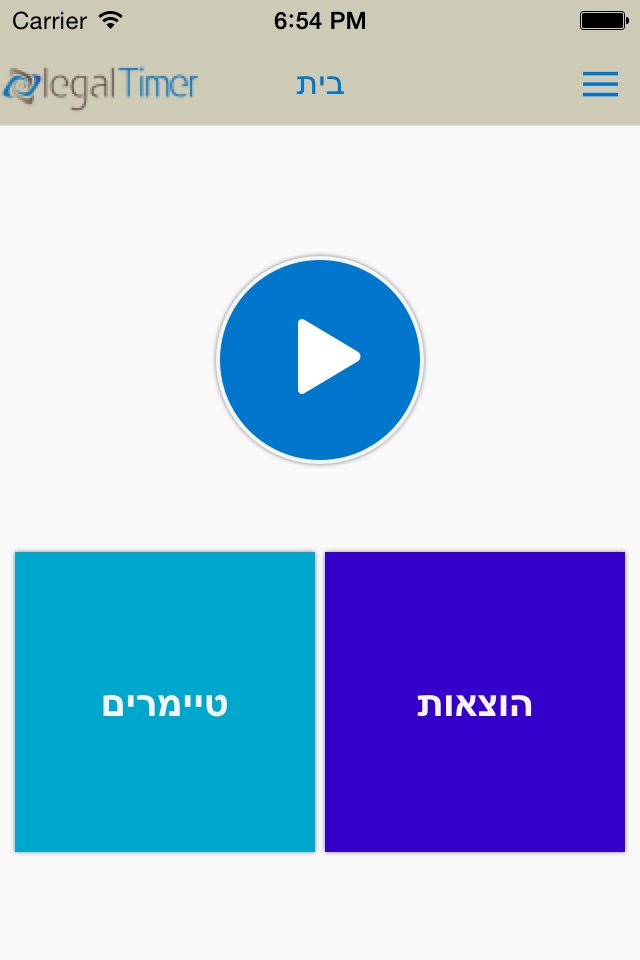 ליגל טיימר screenshot 2