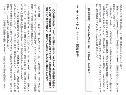 スクリーンショット 2