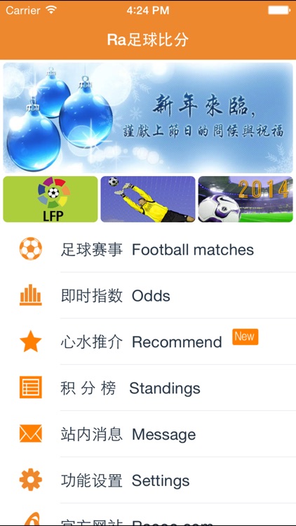 Ra皇家即时足球比分(简繁) - 更全,更快,更准