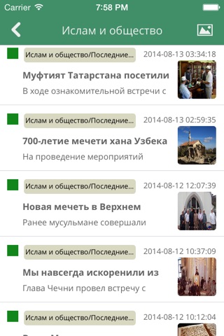 Исламские новости: ислам в России и мире screenshot 2