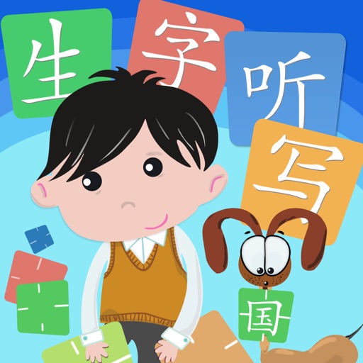 小学生字 icon