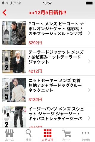 JIGGYS SHOP Yahoo!ショッピング店 screenshot 2