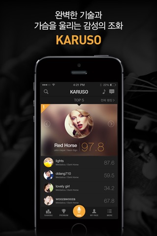 Karuso 카루소 screenshot 2
