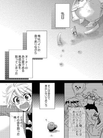 スクリーンショット 1
