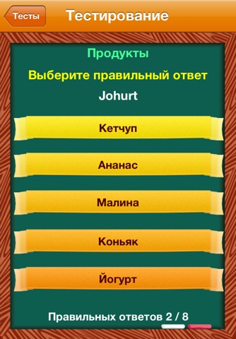 Немецкий? ОК! screenshot 2