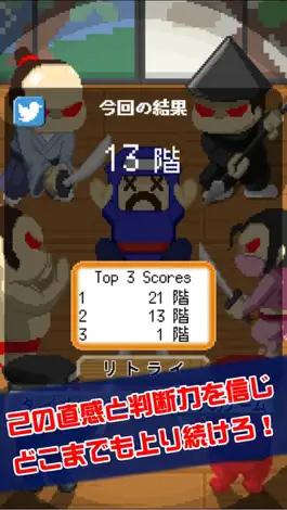 Game screenshot ピコピコ！からくり忍者屋敷 hack