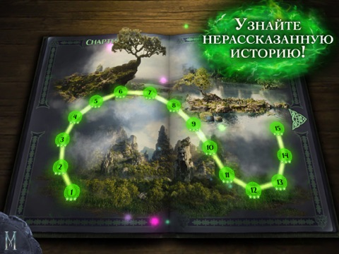 Скачать игру Малефисента. Звездопад