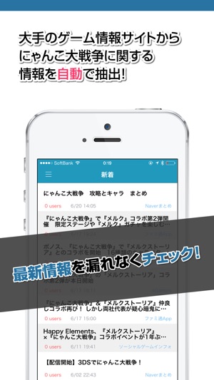 攻略ニュースまとめ速報 For にゃんこ大戦争 On The App Store