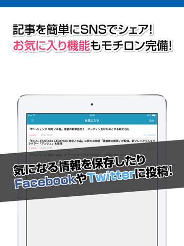 Telecharger 攻略ニュースまとめ For Ffレジェンズ時空ノ水晶 Fflts Pour Iphone Ipad Sur L App Store Divertissement