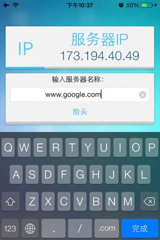 Search IP screenshot 3