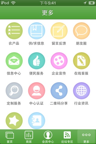 河南农业门户 screenshot 3