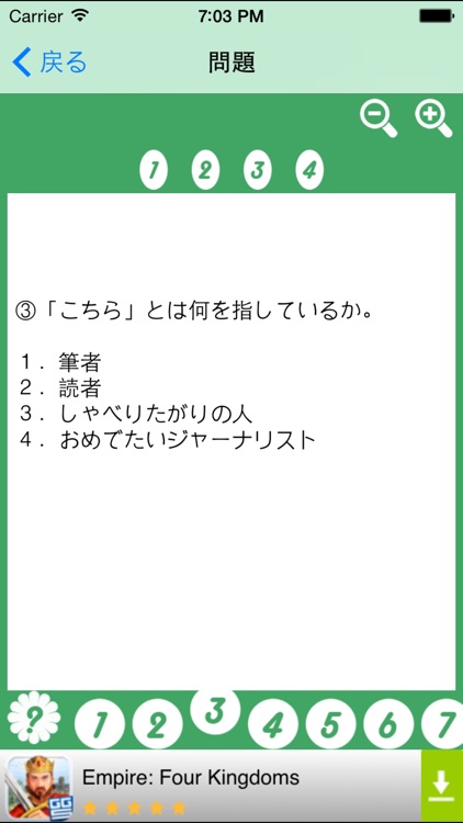 読解 N2 screenshot-3