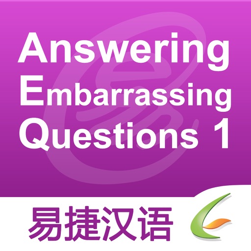Answering Embarrassing Questions 1 - Easy Chinese | 不必介意的问题 1 - 易捷汉语