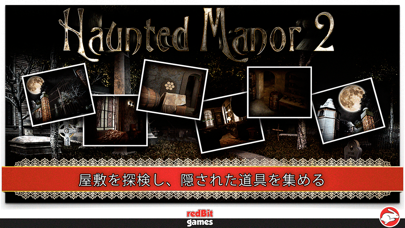 Haunted Manor 2 - The... screenshot1