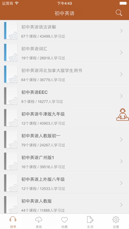 初中英语英语听力精选必听必学大全