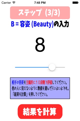 水谷の恋愛方程式 screenshot 3