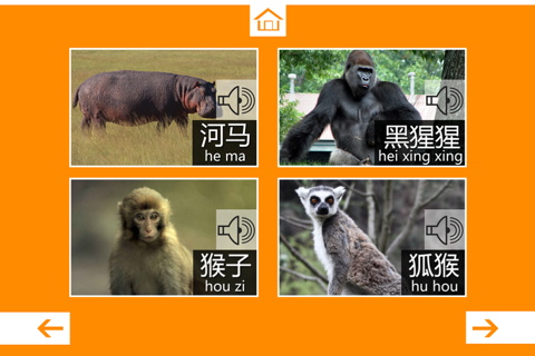 哺乳动物声音(儿童游戏免费3岁4岁5岁):动物的叫声、动物游戏世界大全 screenshot 3