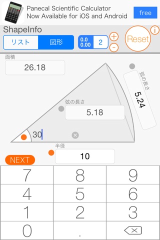 Figure calculator ShapeInfo screenshot 3