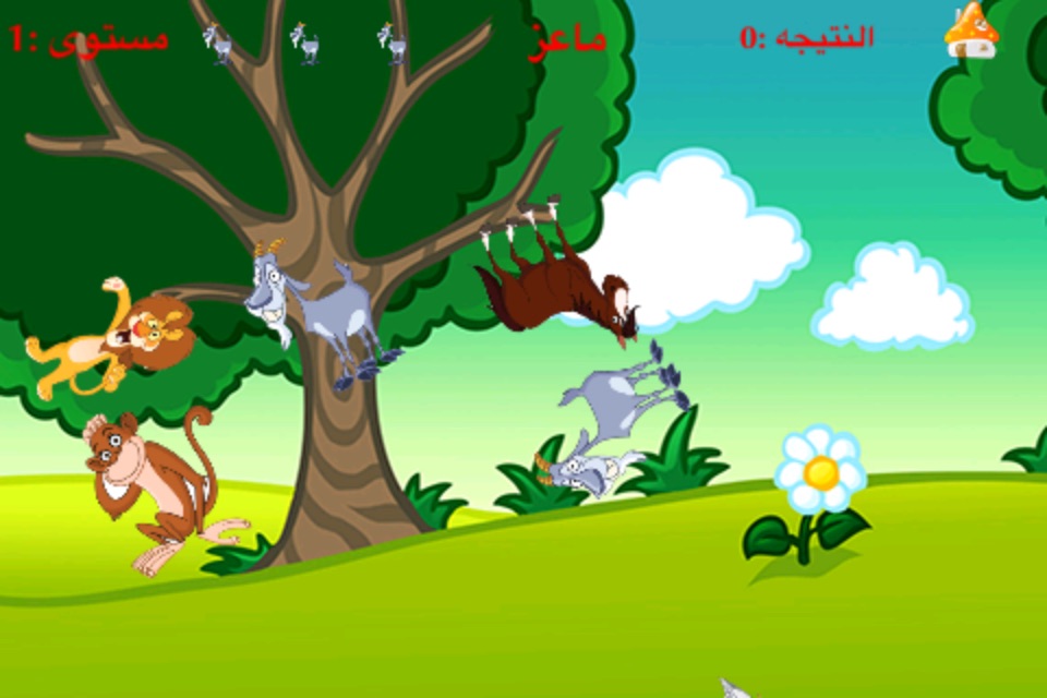 البازل لاطفال الروضه لتعلم الحروف العربيه واسماء الحيوانات screenshot 3