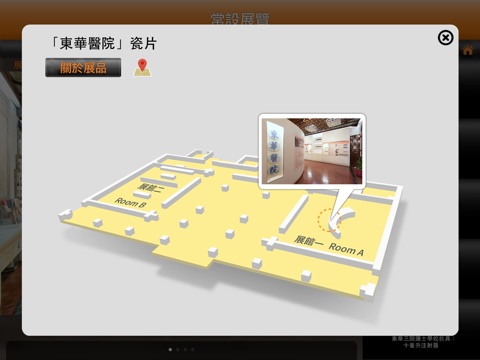 東華三院文物館 Tung Wah Museum HD screenshot 3