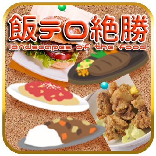 landscapes of the food iOS App