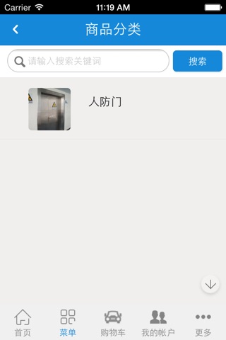中国人防网 screenshot 3