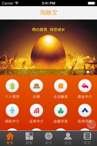 淘融宝 screenshot 2