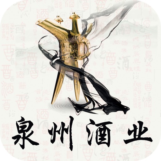 泉州酒业(quanzhou) icon