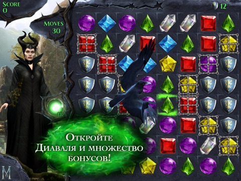 Скачать Малефисента. Звездопад