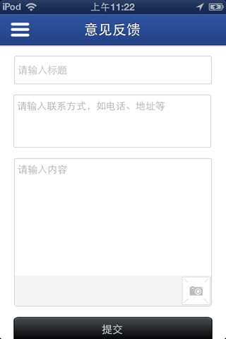 LED行业门户 screenshot 4