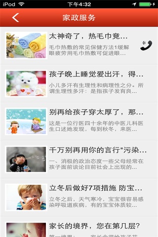 武汉生活服务网 screenshot 3