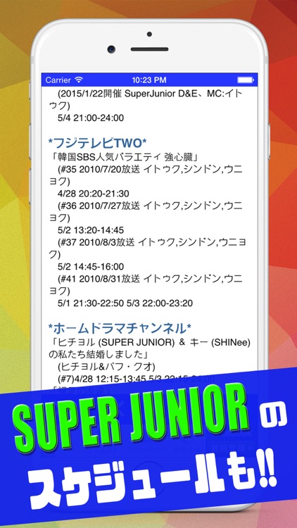 NEWS for SUPER JUNIOR screenshot-3