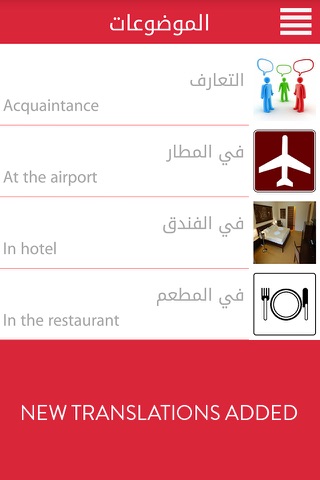 As-Souq Arabic Academy screenshot 3