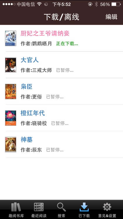 趣阅读-免费小说下载,快读玄幻都市言情排行榜