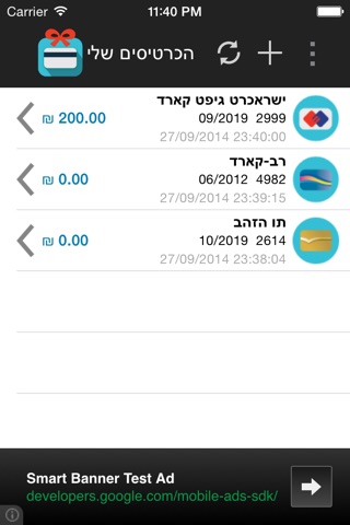 גיפטי - ארנק כרטיסי מתנה וטעינה screenshot 2