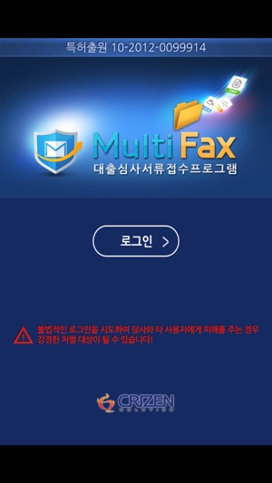 Multi Fax – 멀티팩스 대출심사서류접수프로그램(圖1)-速報App