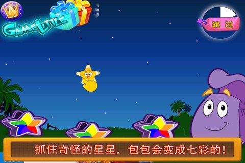 消灭星星 三只小猪学英语 screenshot 2