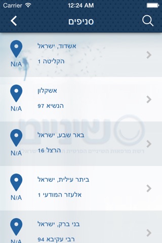 שיניים - רשת מרפאות השיניים המובילה בישראל screenshot 2