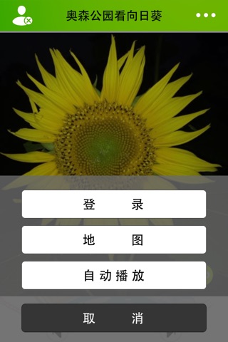 欢行相机 screenshot 2