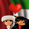 I Love UAE