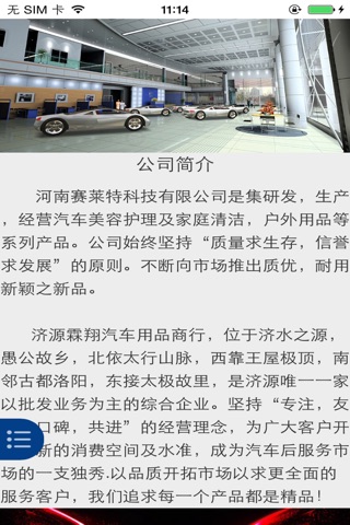 车业网APP screenshot 4