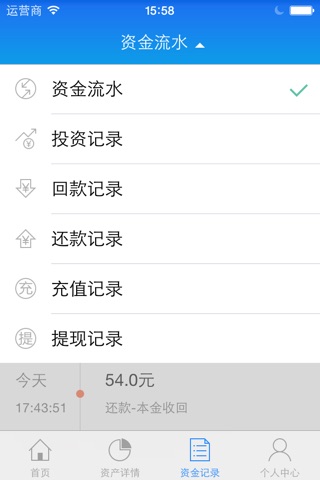 信合行 screenshot 3