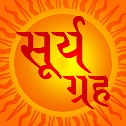 Suryagrah