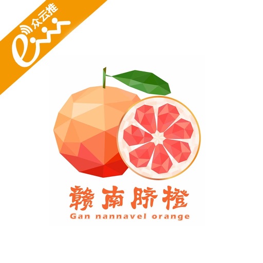 赣南脐橙APP icon