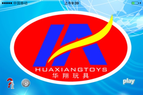 HX-UFO screenshot 2