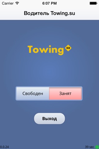 Водитель Towing.su screenshot 2