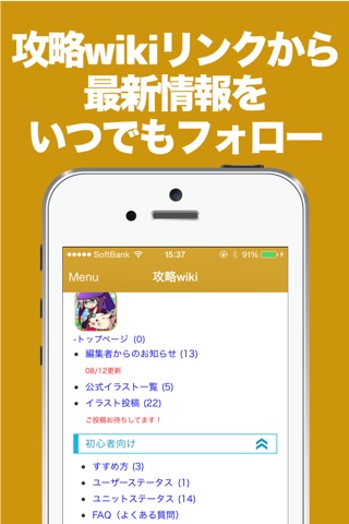 ブログまとめニュース速報 for メルスト(メルクストーリア) screenshot 3