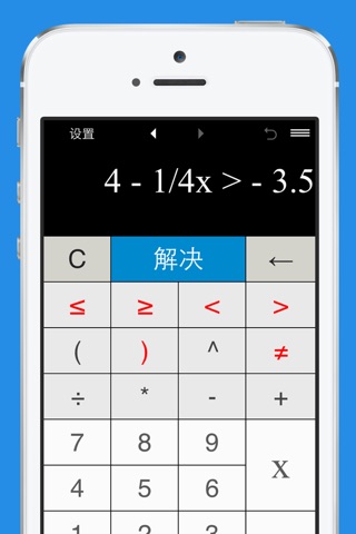 Inequality Calculator screenshot 3